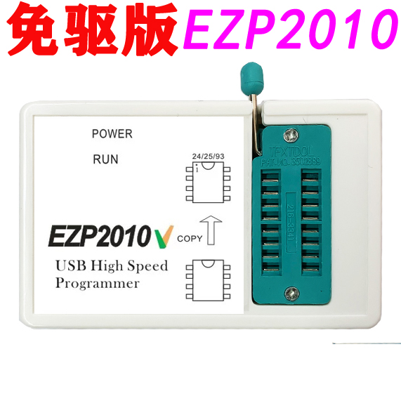 EZP2010V编程器